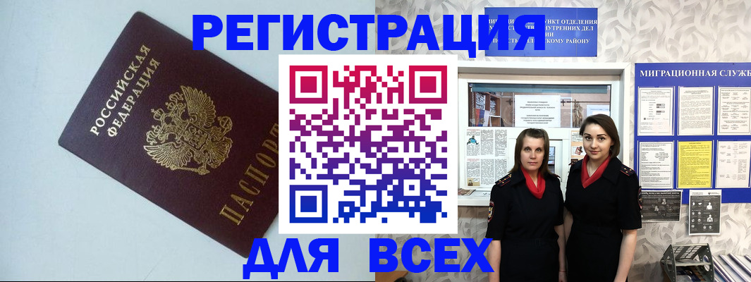 регистрация для школы в Лесозаводске