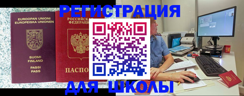 временная регистрация надежно в Лесозаводске