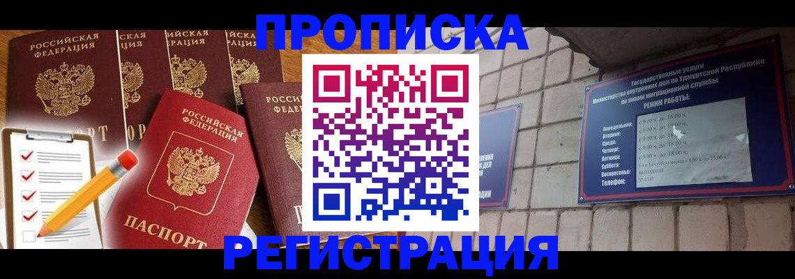 временная регистрация адрес в Лесозаводске