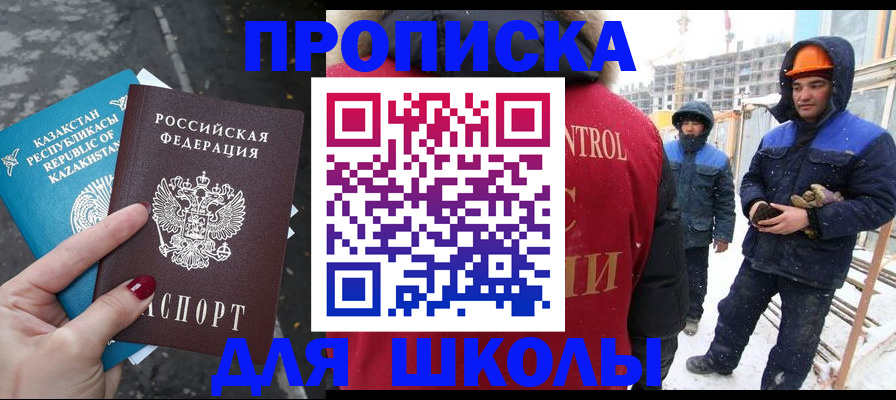 прописка ребенка в Лесозаводске