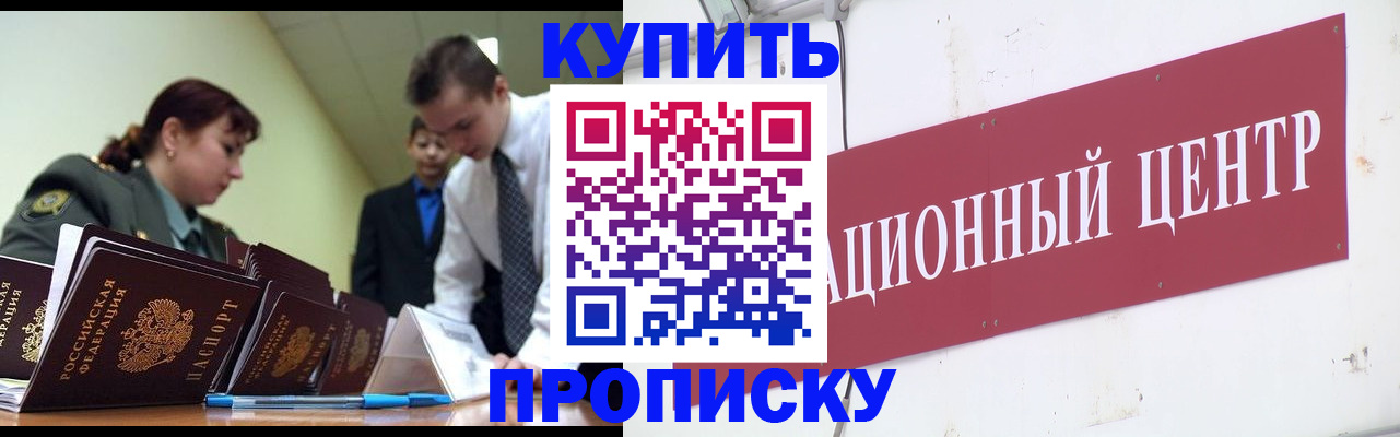 временная регистрация в Лесозаводске