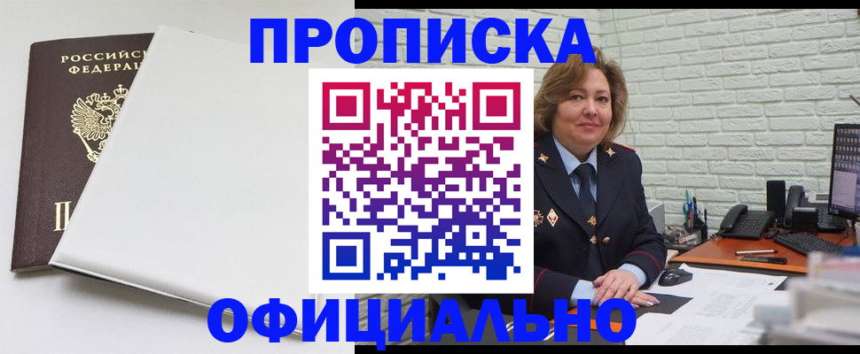 временная регистрация 2025 в Лесозаводске