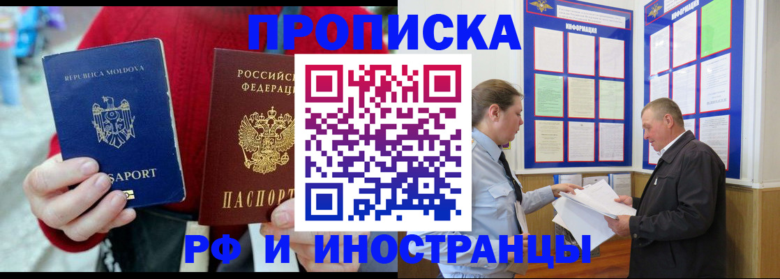 где прописаться в Лесозаводске