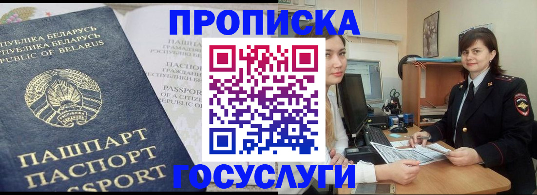 временная регистрация поиск в Лесозаводске
